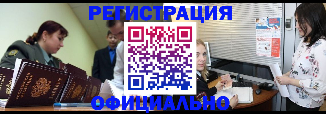 найти адрес прописки в Мирном