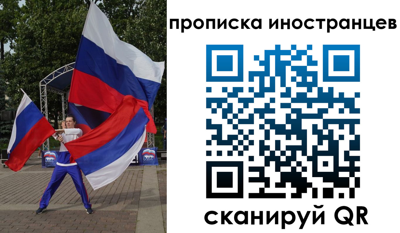 прописка от собственника в Мирном