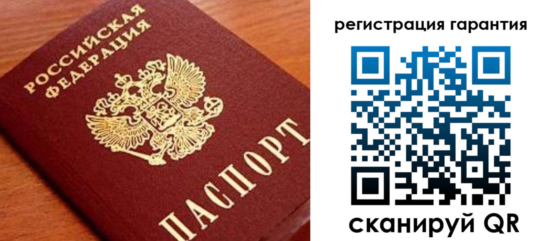 купить прописку в Мирном