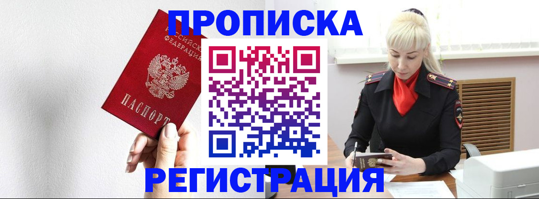 регистрация в Мирном