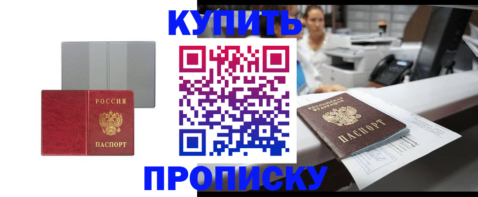 миграционный учет в Мирном