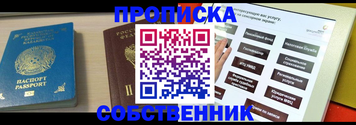 регистрация для дет. сада в Мирном
